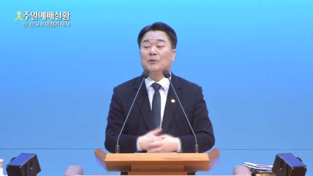 두려워하지 말라