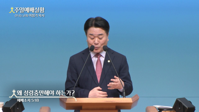 왜 성령충만해야 하는가?