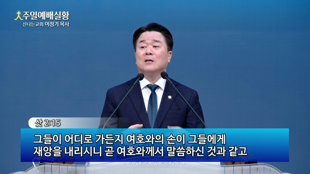 하늘이 열리는 복