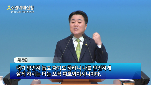저편에는 반드시 은혜가 있습니다
