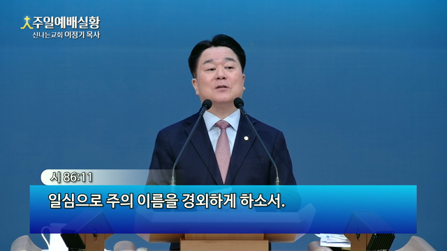 오늘 누구를 섬기겠습니까?