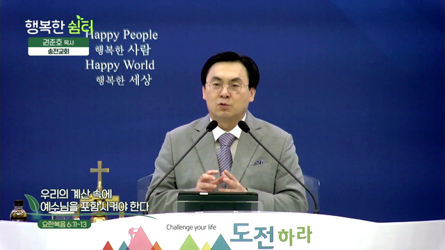 우리의 계산 속에 예수님을 포함시켜야 한다