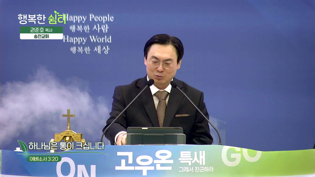 하나님은 통이 크십니다