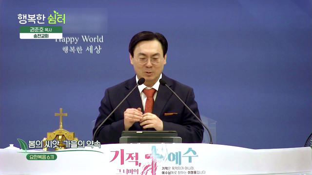 봄의 씨앗, 가을의 약속