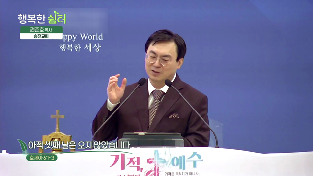 아직 셋째 날은 오지 않았습니다
