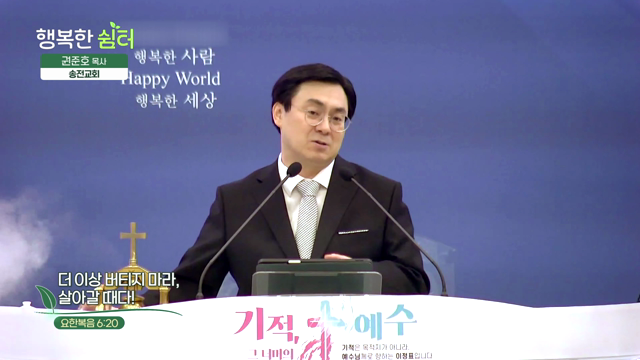 더 이상 버티지 마라, 살아갈 때다!