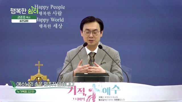 예수님의 손은 멈추지 않습니다