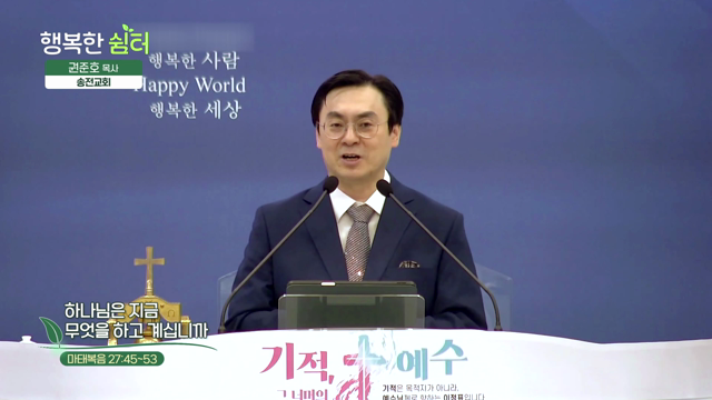 하나님은 지금 무엇을 하고 계십니까