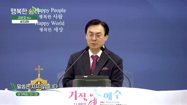 말씀은 지지 않습니다