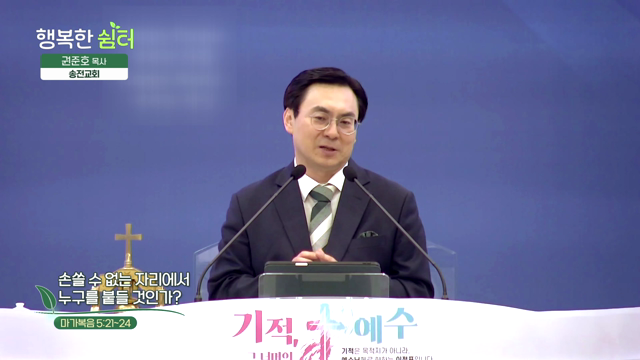 손쓸 수 없는 자리에서 누구를 붙들 것인가?