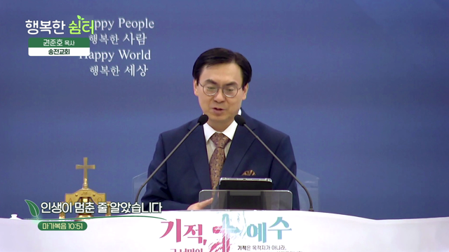 인생이 멈춘 줄 알았습니다