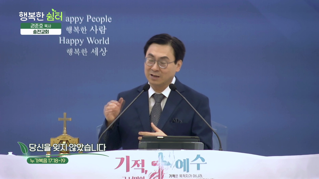 당신을 잊지 않았습니다
