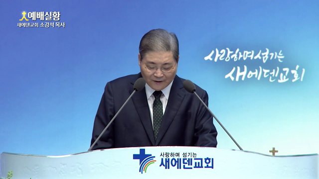 다시 에덴으로!