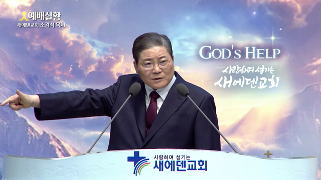 하나님과 함께 다시 시작해요