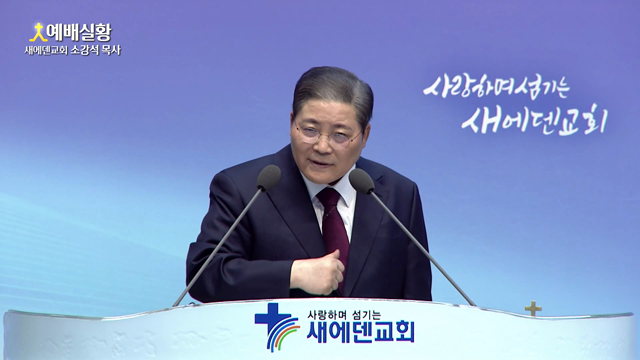 예수님의 언어 습관, 긍정 희망