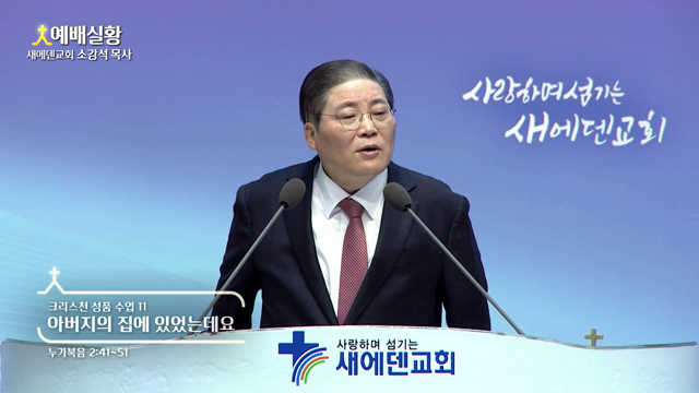 아버지의 집에 있었는데요