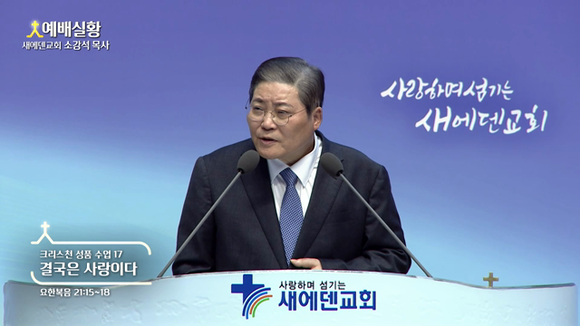결국은 사랑이다