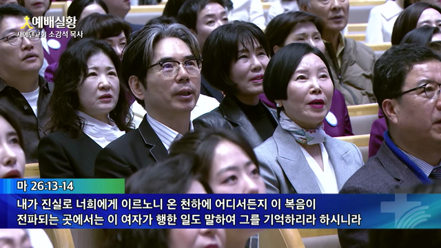 어찌 내 발을 씻으시나이까?