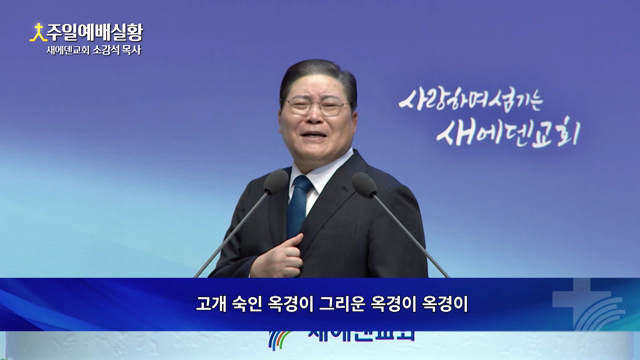 하갈아, 무엇을 두려워 하느냐