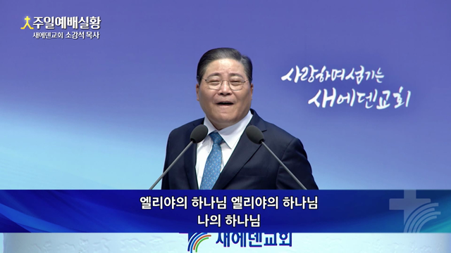 너는 어찌하여 여기 있느냐