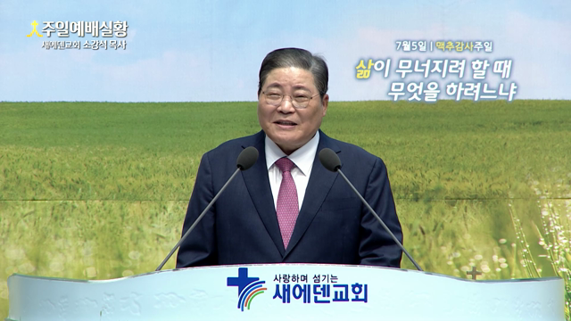 삶이 무너지려 할 때 무엇을 하려느냐