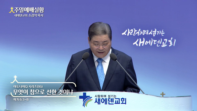 무엇이 참으로 선한 것이냐