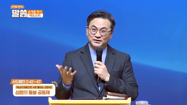 성령의 돌봄 공동체