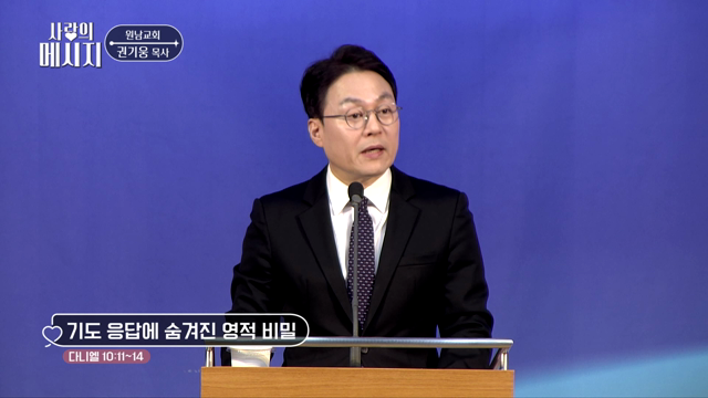 기도 응답에 숨겨진 영적 비밀