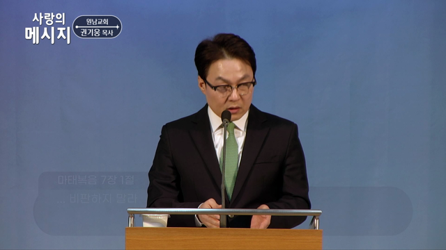 두 눈을 감아야, 한 쪽 눈을 감을 수 있다