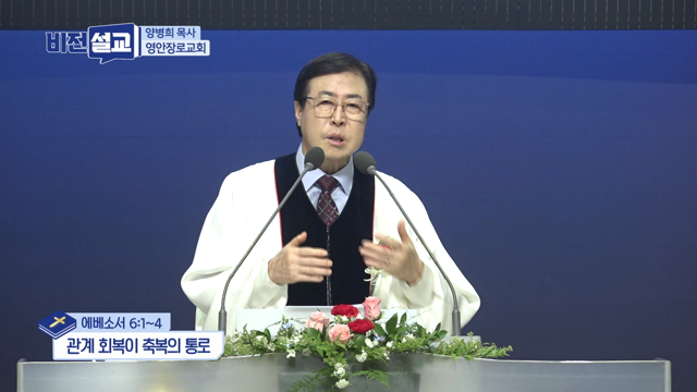 관계 회복이 축복의 통로
