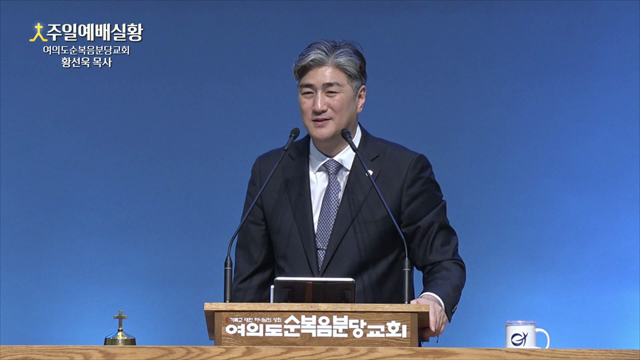 예수께로 나아온지라