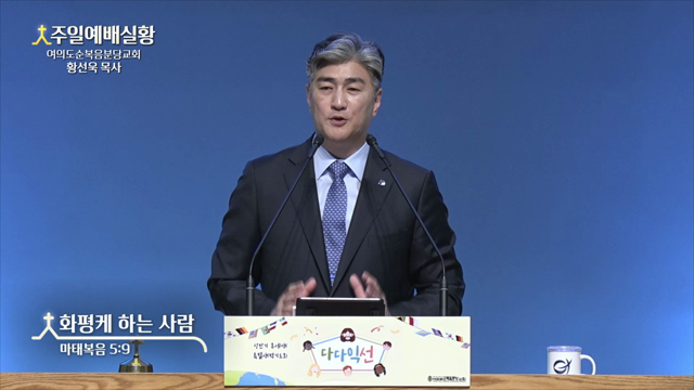 화평케 하는 사람
