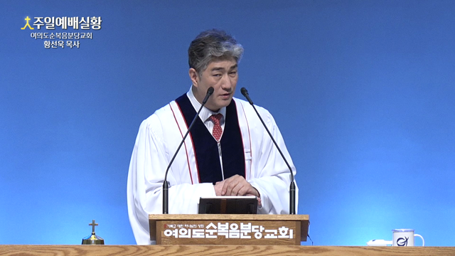 율법의 완성