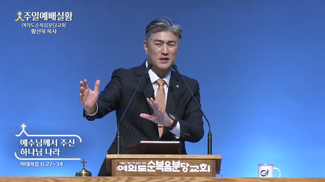 예수님께서 주신 하나님 나라