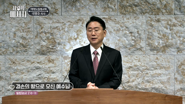 겸손의 왕으로 오신 예수님