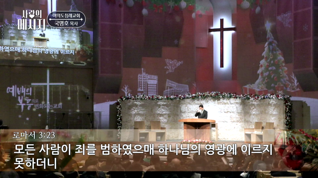 거룩의 왕으로 오신 예수님!