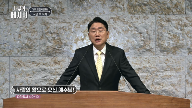 사랑의 왕으로 오신 예수님!