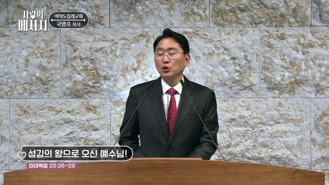 섬김의 왕으로 오신 예수님!