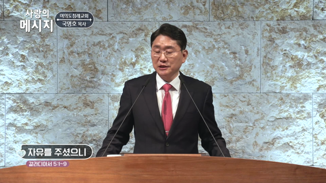 자유를 주셨으니