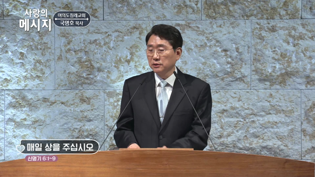매일 상을 주십시오