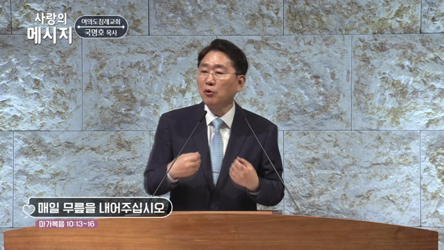 매일 무릎을 내어주십시오