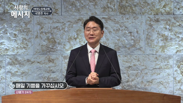 매일 기쁨을 가꾸십시오
