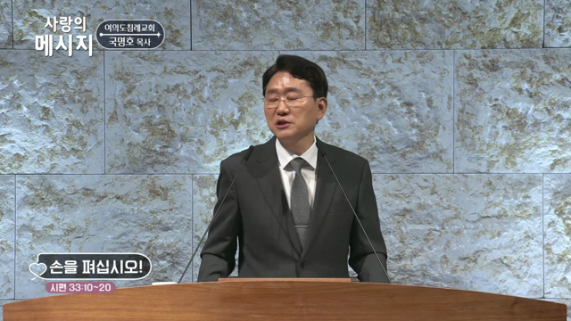 손을 펴십시오!