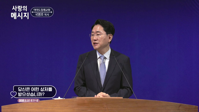 당신은 어떤 상처를 받으셨습니까?