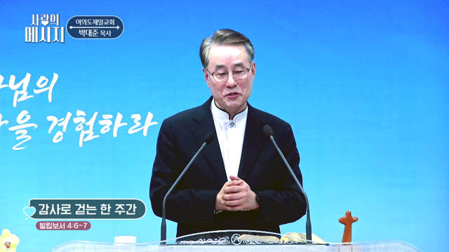 감사로 걷는 한 주간