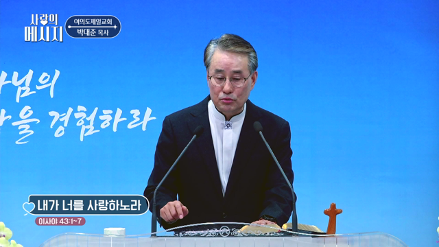 내가 너를 사랑하노라