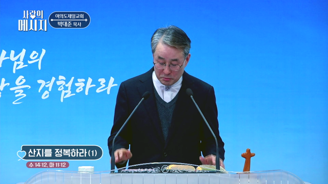 산지를 정복하라(1)