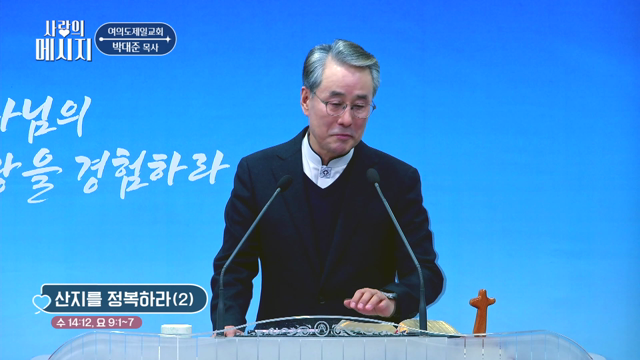 산지를 정복하라(2)