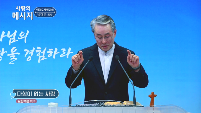 다함이 없는 사랑