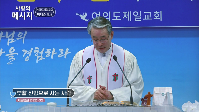 부활 신앙으로 사는 사람